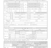 이혼신고서 이혼신고서